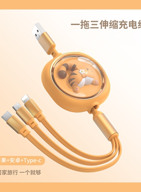 三头快充五档伸缩零卡顿