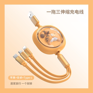 车载数据线三合一充电线一拖三卡通可爱适用各种型号手机快充线&5