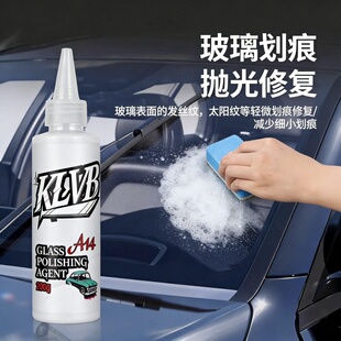 A14 汽车玻璃抛光液强力去除油膜镀膜蜡水渍残留前挡升级清洁剂&8
