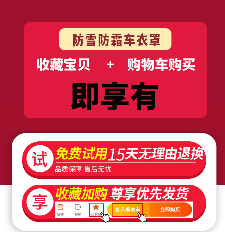 宝骏530专用半罩车衣车罩防雨冬季加厚棉汽车套通用外套盖车布&5