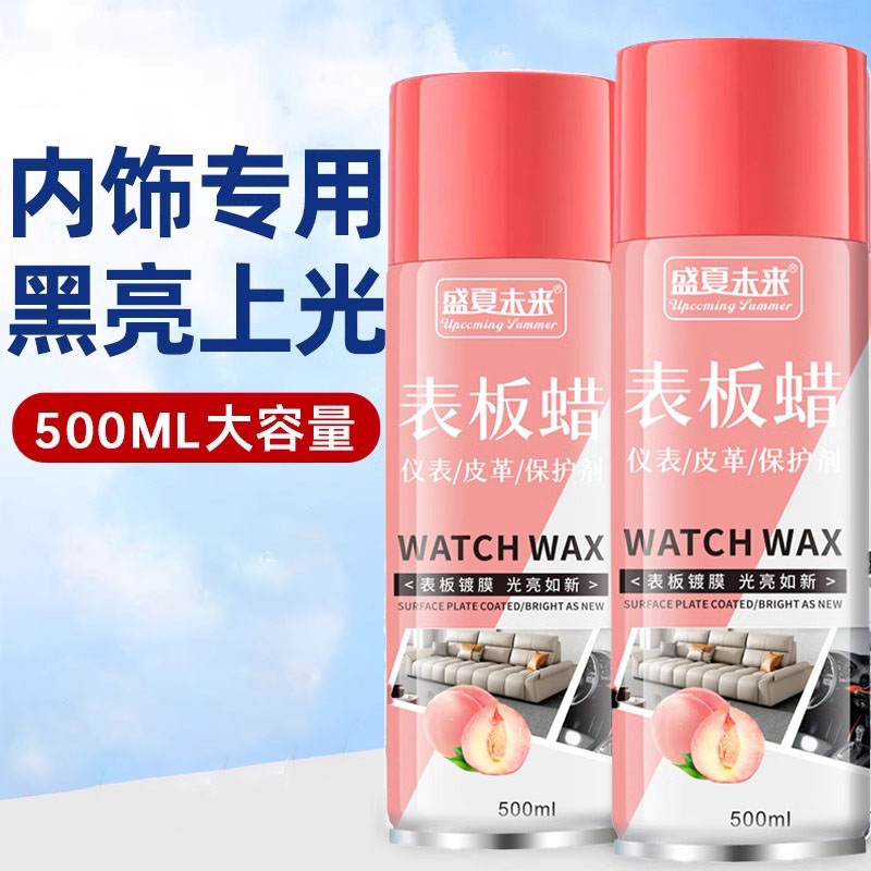 表板蜡汽车用内饰镀膜塑料翻新剂