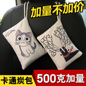 活性炭包 竹炭包汽车用品公仔卡通碳包车内除甲醛除异味 新车除味