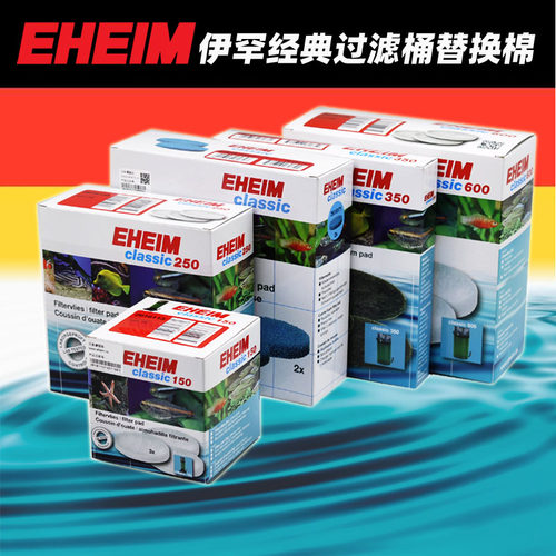 伊罕经典过滤桶蓝棉白棉活性炭棉