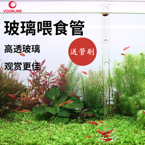沃韦朗玻璃喂食管鱼缸虾缸水草缸