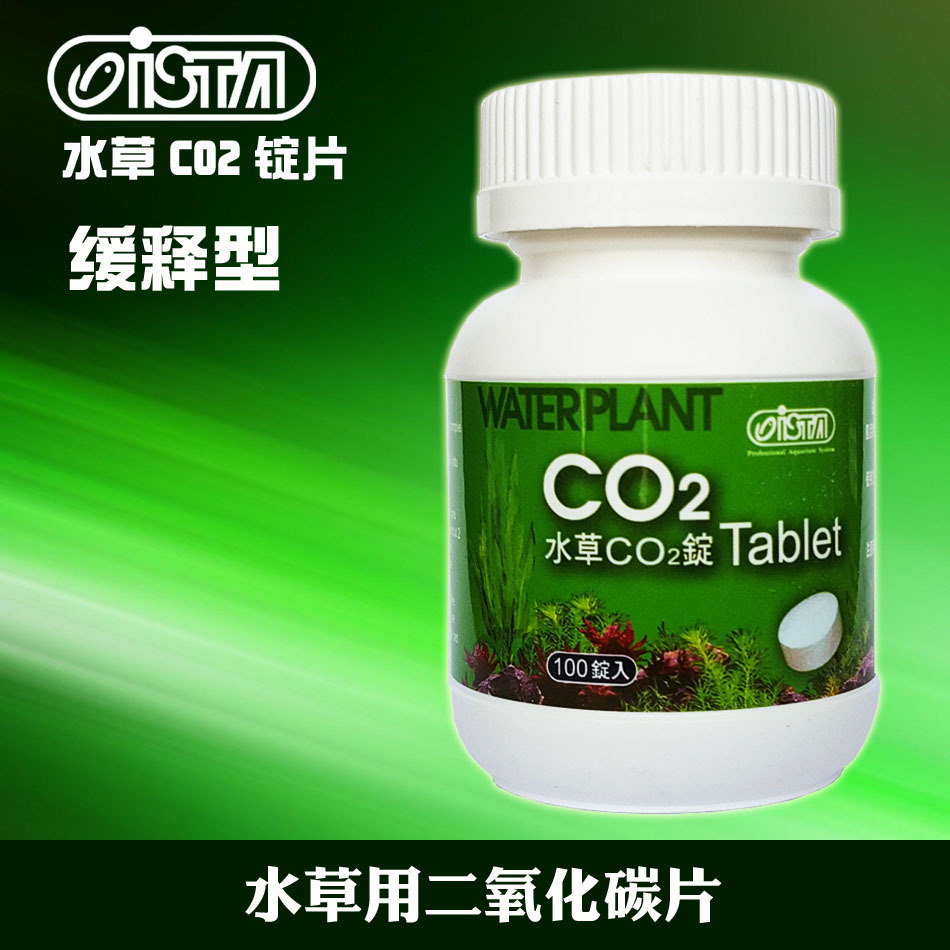 伊士达水草造景二氧化碳片