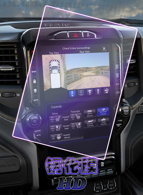 21-23款RAM道奇公羊导航钢化膜Trucks中控显示屏幕竖屏保护膜防刮