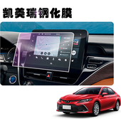 适用于丰田凯美瑞2021款 10.1寸导航钢化膜原厂中控显示器屏幕保护
