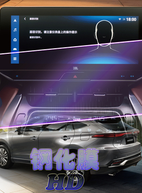 适用丰田凌放HARRIER2023款12.3寸导航钢化膜 中控显示屏幕保护膜