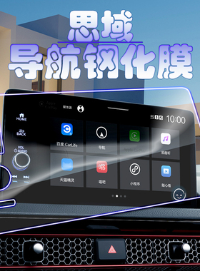2025款本田十一代新思域导航钢化膜中控仪表保护膜高清玻璃CIVIC