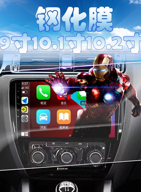 适用大众迈腾速腾改装大屏钢化膜中控导航一体机高清玻璃保护膜贴