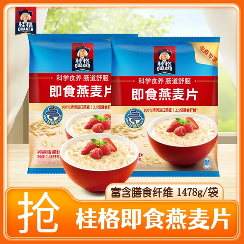 桂格早餐冲饮粗粮纯燕麦片包邮