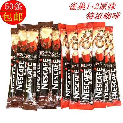 雀巢咖啡1+2原味特浓咖啡饮品15g