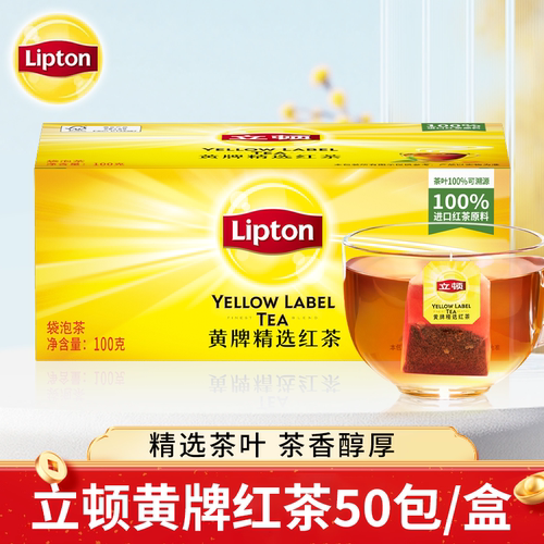 立顿办公休闲冲饮袋泡包包红茶