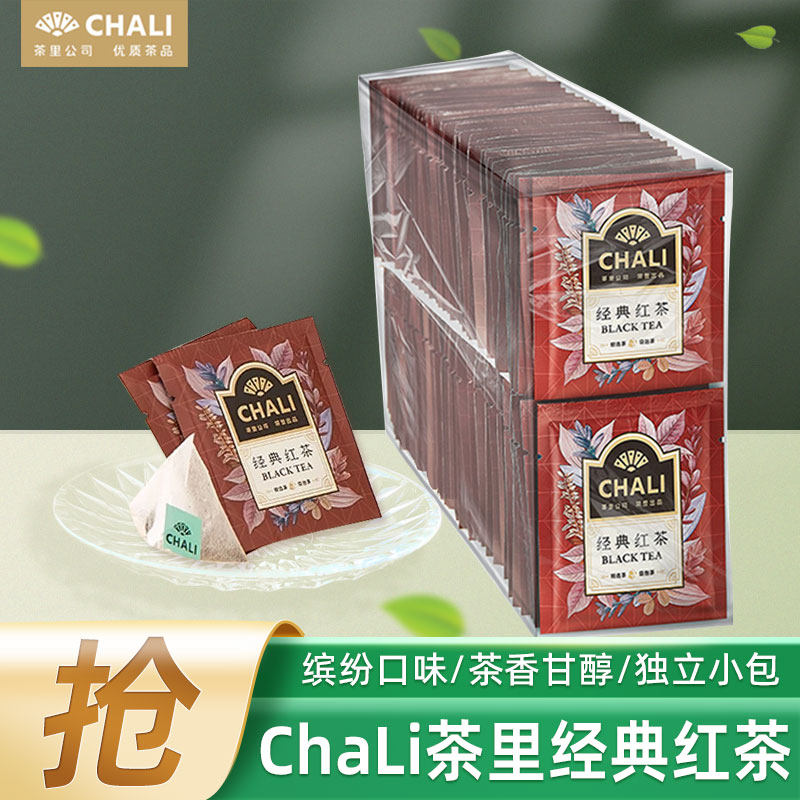 ChaLi茶里茶包经典茶红茶包茶叶袋泡茶100包红茶酒店办公接待专用