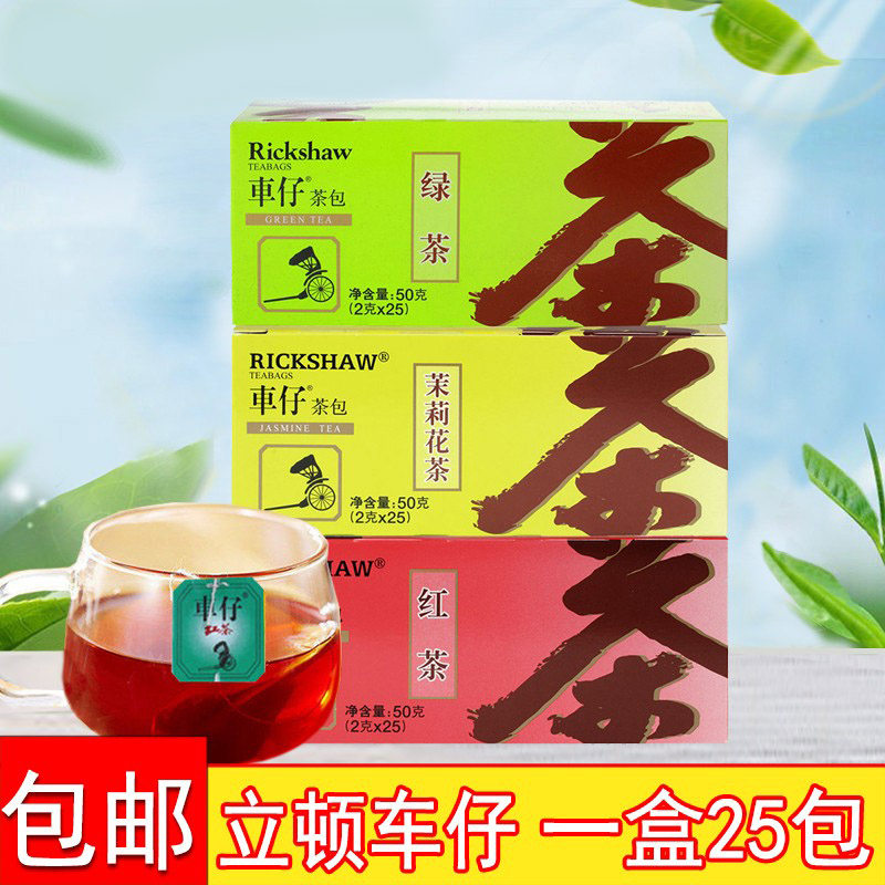 立顿车仔红茶绿茶茉莉花图片