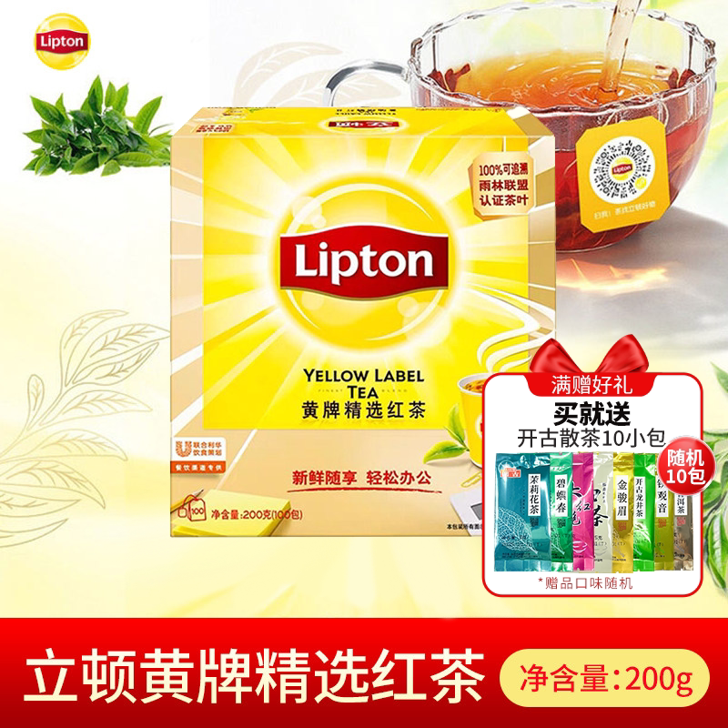 立顿黄牌精选红茶茶包100包办公休闲袋泡茶包奶茶店用红茶包茶叶