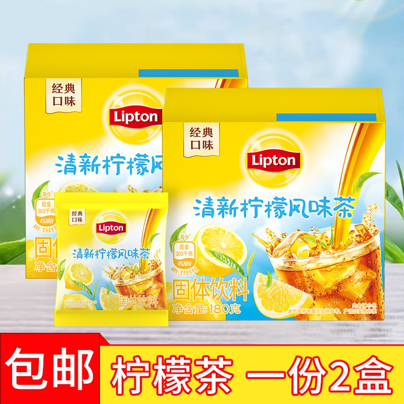 立顿360g固体即溶饮料包邮