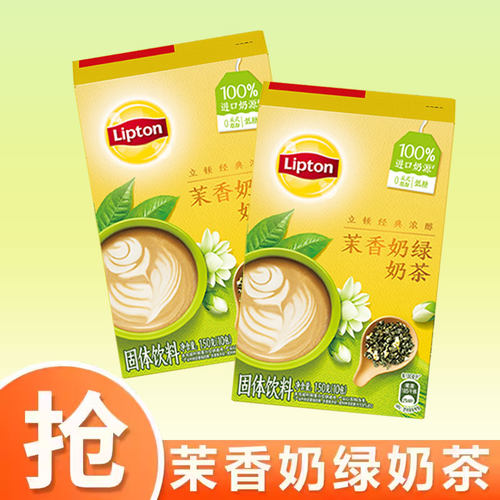 立顿奶茶茉香奶绿袋装固体饮料