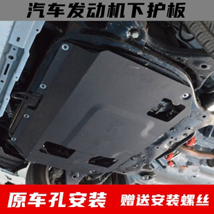 福美来二三代M5M8普力马S5S7发动机下护板底盘挡海福星 海马M3老款