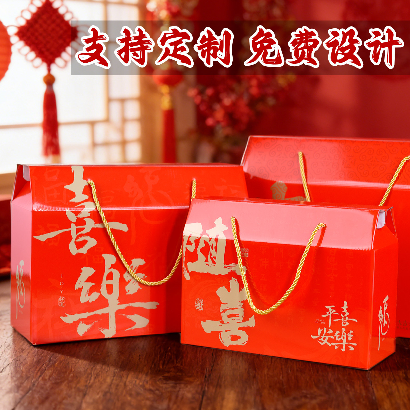 年货礼品盒包装盒空盒手提箱纸盒特产熟食坚果礼盒新年礼盒可定制,包装,年货礼品包装,淘宝优惠券,粉丝福利购,淘宝优惠卷