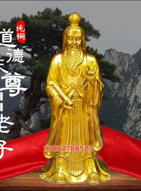 黄铜孔子像儒家五圣五工艺摆件