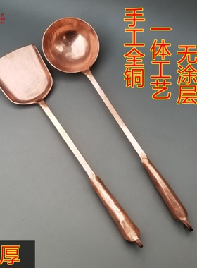 大号手工紫铜勺子铜铲子老式紫铜汤勺老铜勺锅铲子铜炒勺厨房用具