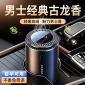 佳迪乐2026新款 车载香薰持久留香固体香膏男专用高档汽车香水摆件