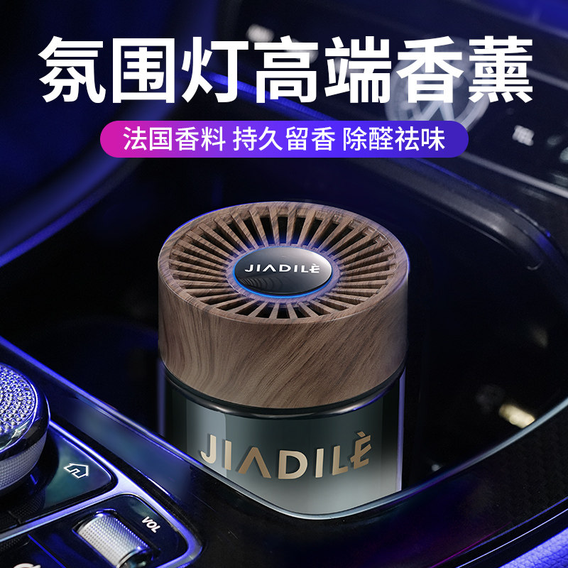 2024新款车载香薰男士专用高档高级车内除异味冬季汽车用香水持久