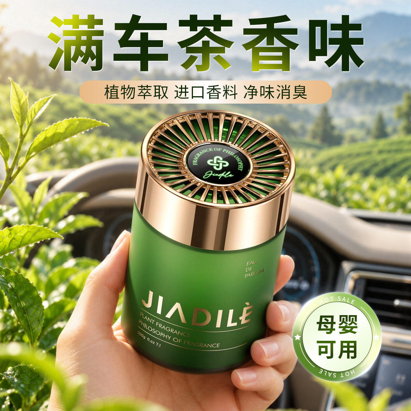 佳迪乐车载香薰持久留香男士专用高档车内除异味汽车香水摆件正品