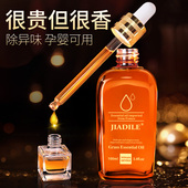 佳迪乐车载香水补充液正品 汽车香薰 高档精油车用持久淡香古龙男士