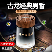 佳迪乐车载香薰2026新款 专用高档汽车香水摆件车内用品 持久留男士