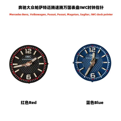 奔驰大众帕萨特迈腾万国表盘时钟