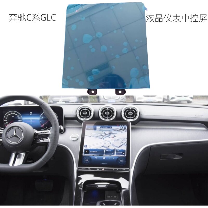 适用奔驰C系GLC C200L C260L C300L液晶仪表显示屏里程表
