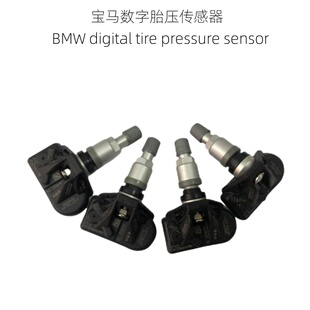 适用宝马数字胎压传感器3系5系7系X1X3X5X4轮胎气嘴压力监测