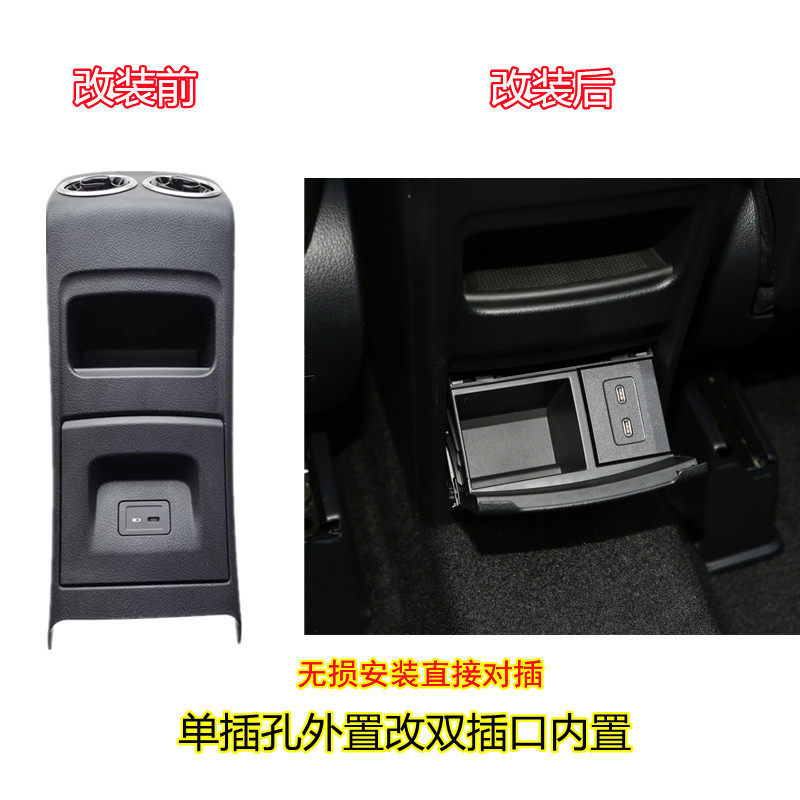 适用奔驰A系B系CLA GLA GLB后排USB插口type-c充电口单插改双插孔