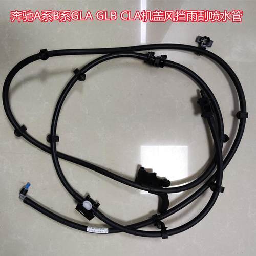 奔驰A系GLAGLBCLA雨刮喷水管