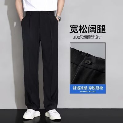 西装长裤男修身直筒抗皱免熨烫商务休闲裤高级垂感黑色九分小西裤
