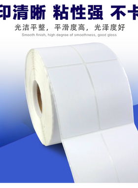 2排竖向铜版标签纸35*45mm*50*60*65*70*75*80*90*100不干胶条码