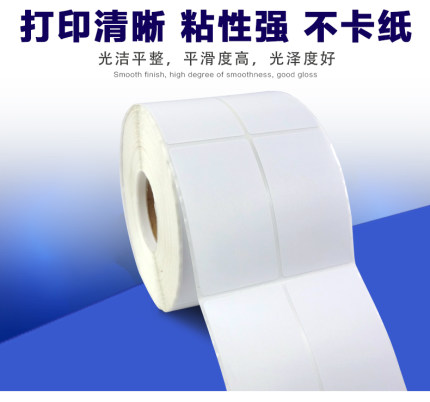 2排竖向铜版标签纸35*45mm*50*60*65*70*75*80*90*100不干胶条码