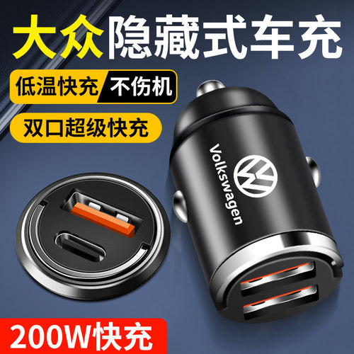 大众车载手机充电器速腾探岳迈腾途观朗逸汽车点烟器转换插头usb