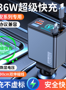 长安车载充电器专用CS75逸动CS35UNI/CS55PLUS点烟器转换车充快充