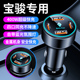 宝骏车载充电器510 360汽车usb点烟器转换插头快充头 730 560 530