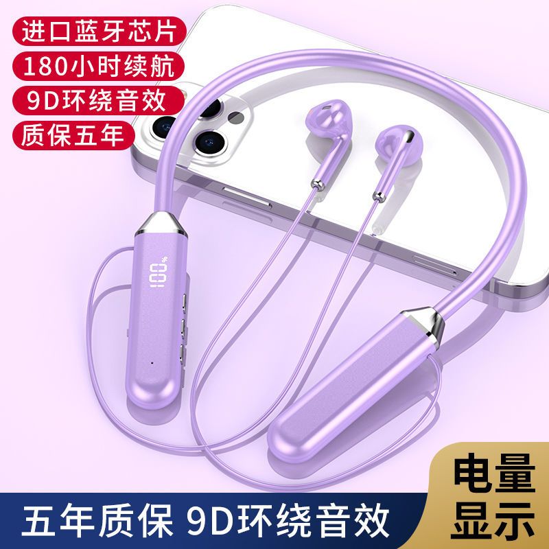 挂脖式新款蓝牙耳机无线运动超长续航苹果vivo小米OPPO通用