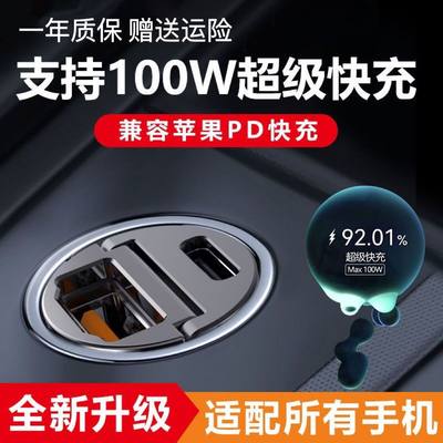 真10W车载充电器6超快2-4VPD3通