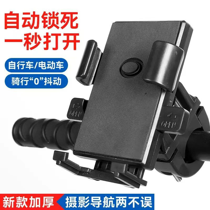 摩托车电动车手机支架自行车单车山地车车载外卖代驾车把导航支架