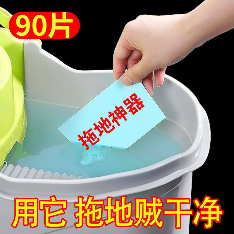 【快速去污】JEPOO地板清洁片家用地板清洁剂瓷砖清洁剂护理抑菌怎么样,好用不?