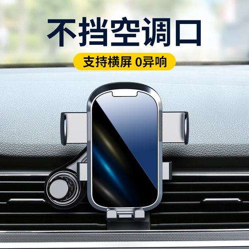 手机车载支架内横竖斜出风口夹专