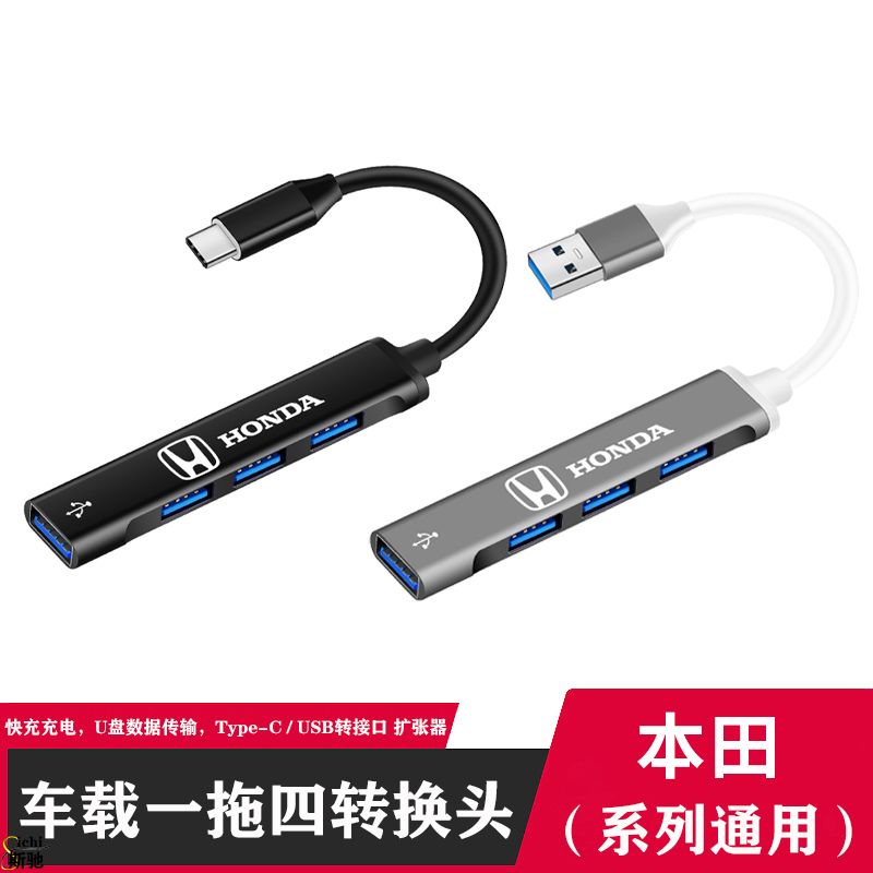 本田转接头23款新雅阁英诗派CRV