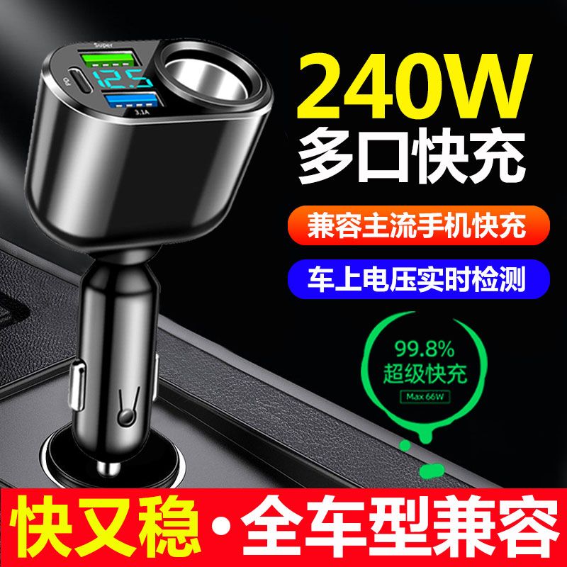 车载风扇车汽12v24v大货车车载充电器超级快充手机大功率快速车充