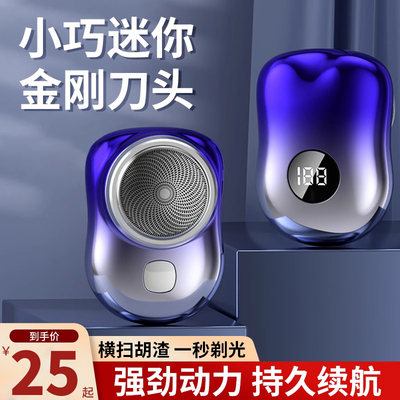 203新款数显小钢炮剃须刀电动男